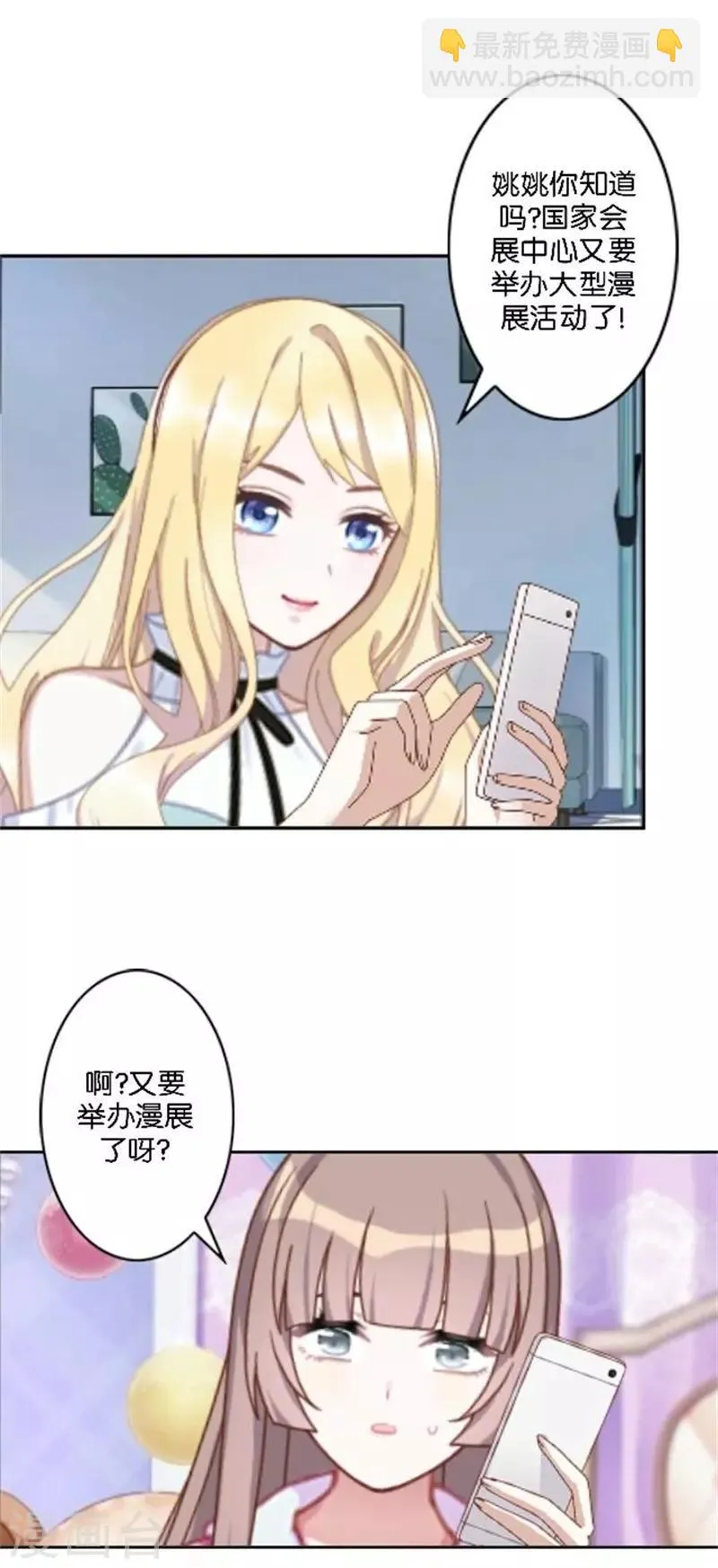 第35话 为什么会梦到他 第60页