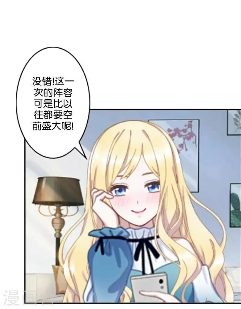 第35话 为什么会梦到他 第61页