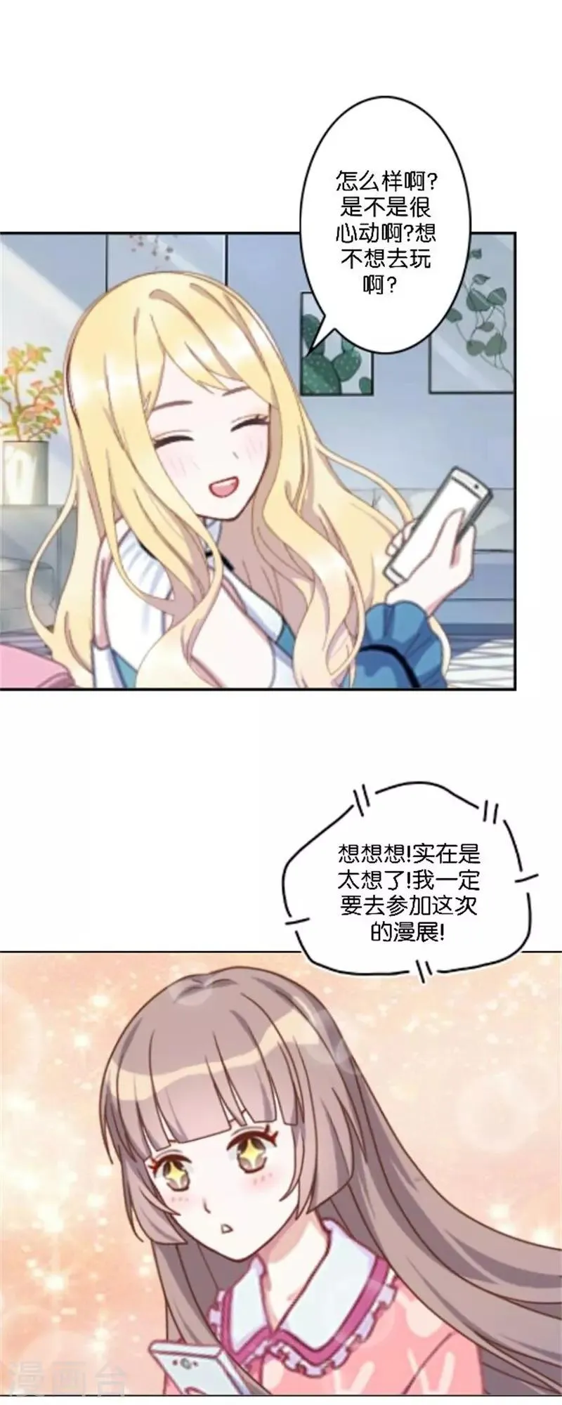 第35话 为什么会梦到他 第64页
