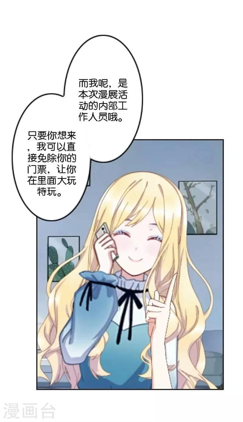 第35话 为什么会梦到他 第65页