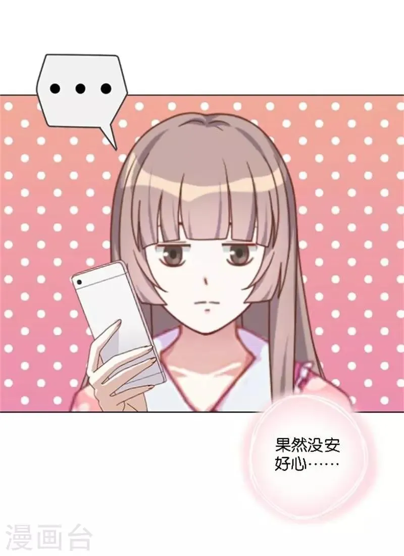 第35话 为什么会梦到他 第68页