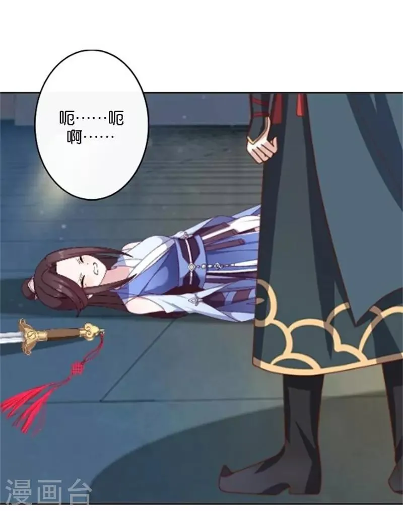 第34话 我怕让你失望 第4页