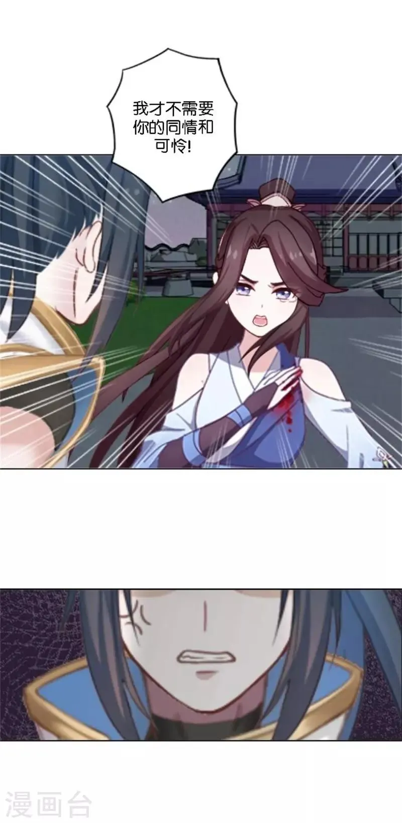 第34话 我怕让你失望 第9页
