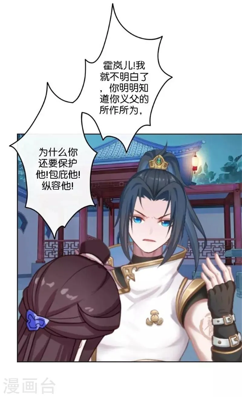 第34话 我怕让你失望 第10页