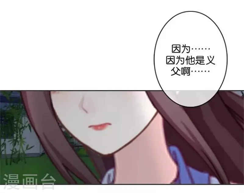 第34话 我怕让你失望 第11页