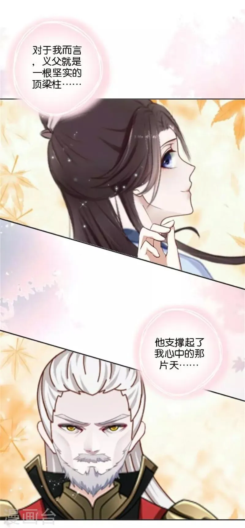第34话 我怕让你失望 第14页