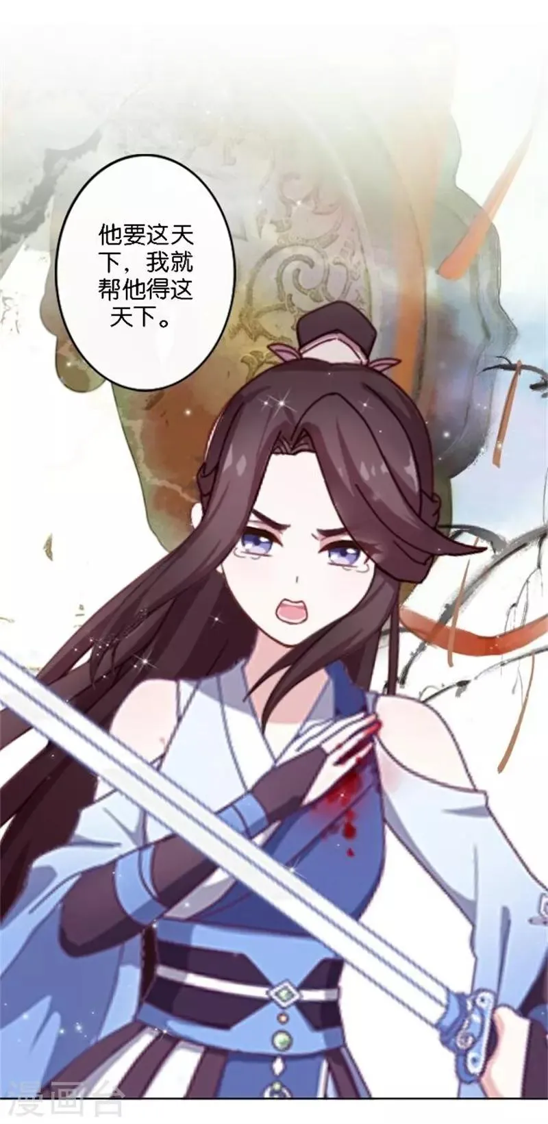 第34话 我怕让你失望 第17页