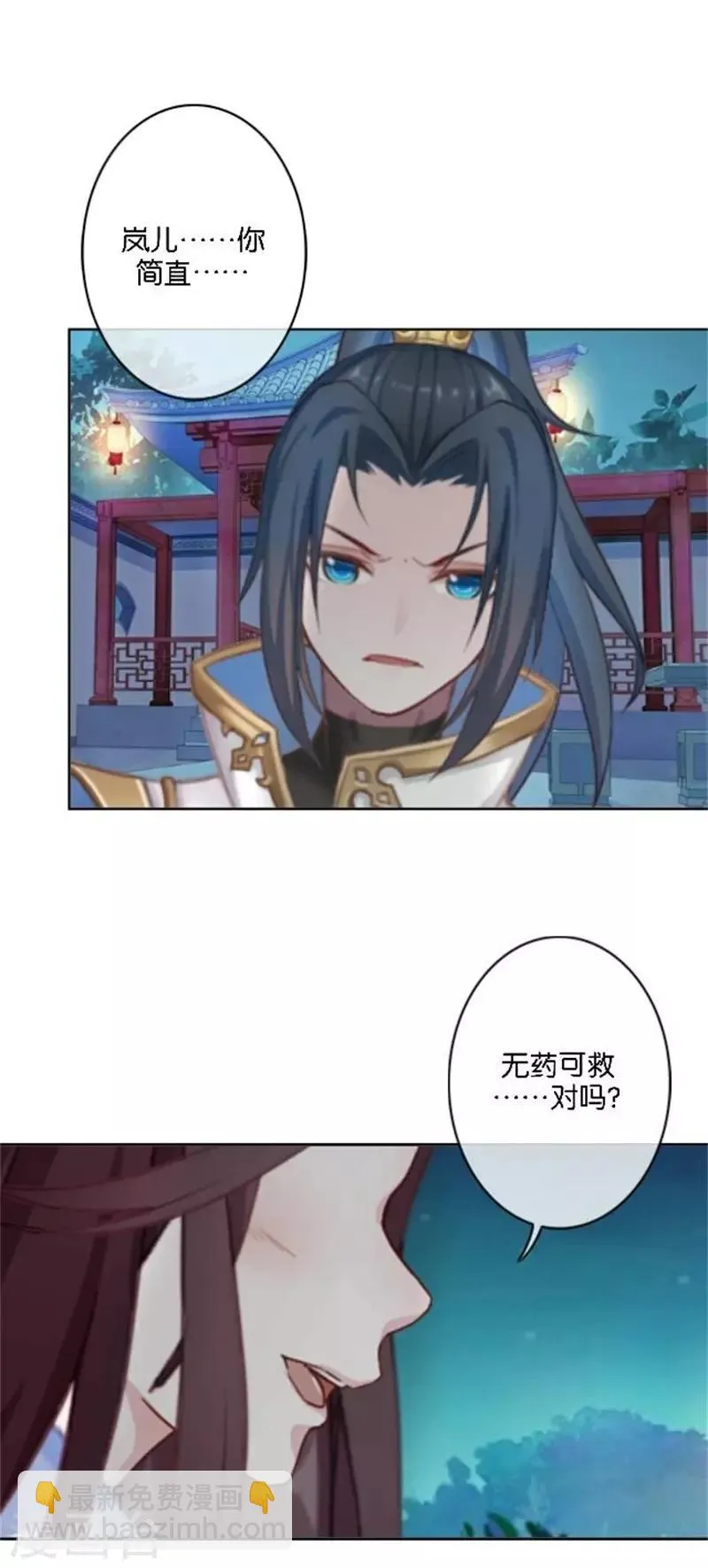 第34话 我怕让你失望 第18页