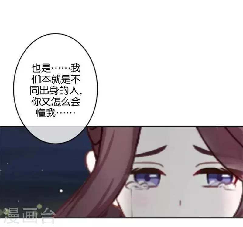第34话 我怕让你失望 第19页