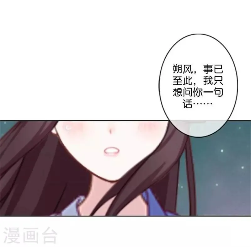 第34话 我怕让你失望 第21页