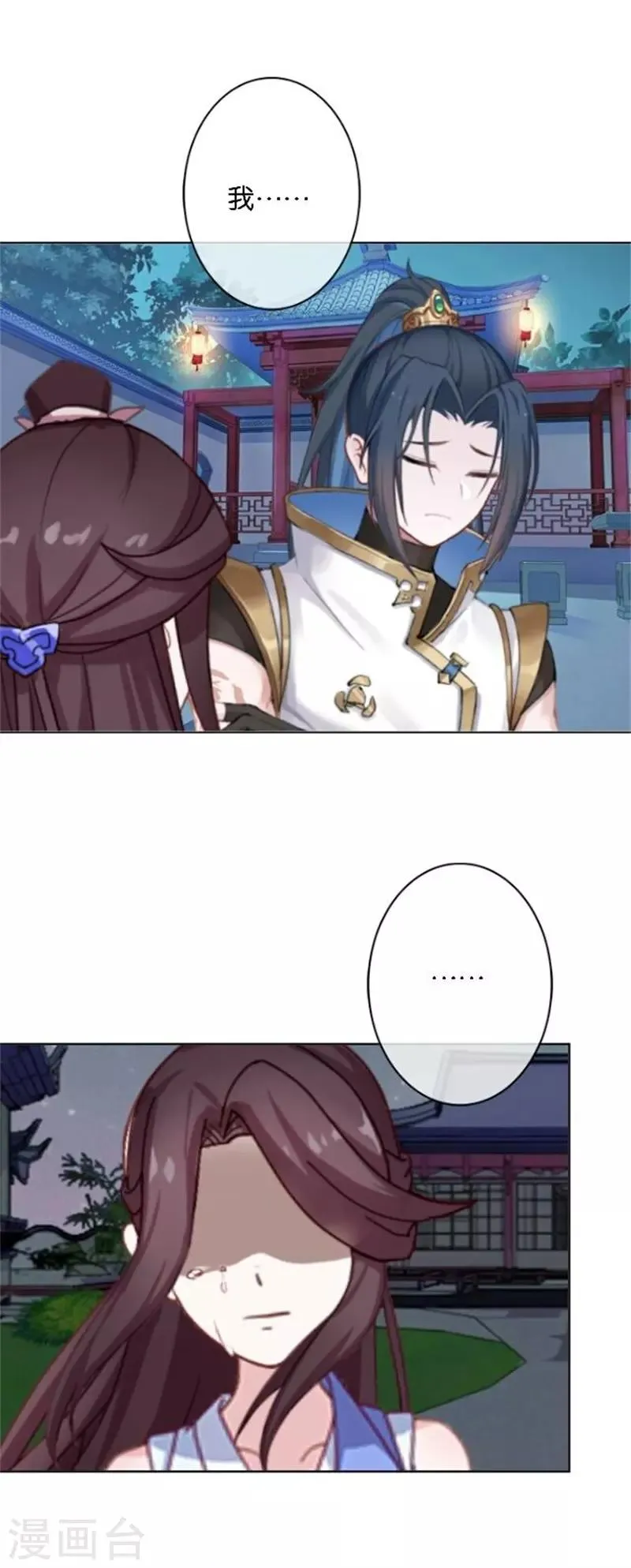 第34话 我怕让你失望 第23页