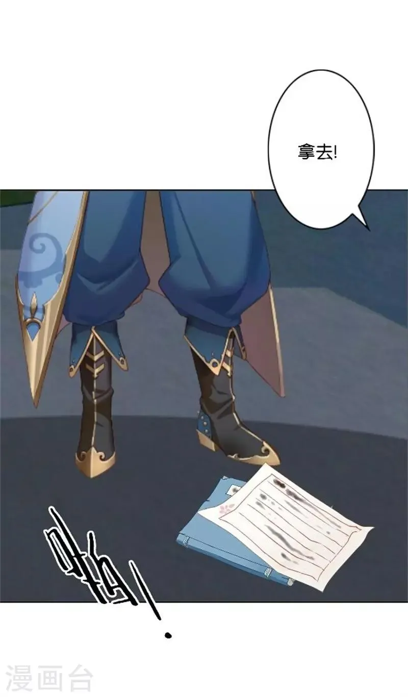 第34话 我怕让你失望 第25页