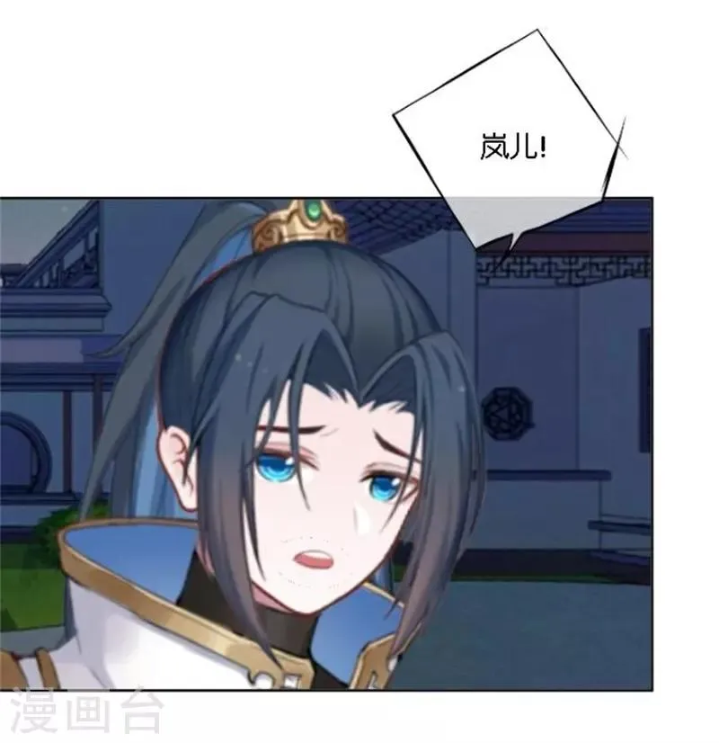 第34话 我怕让你失望 第26页