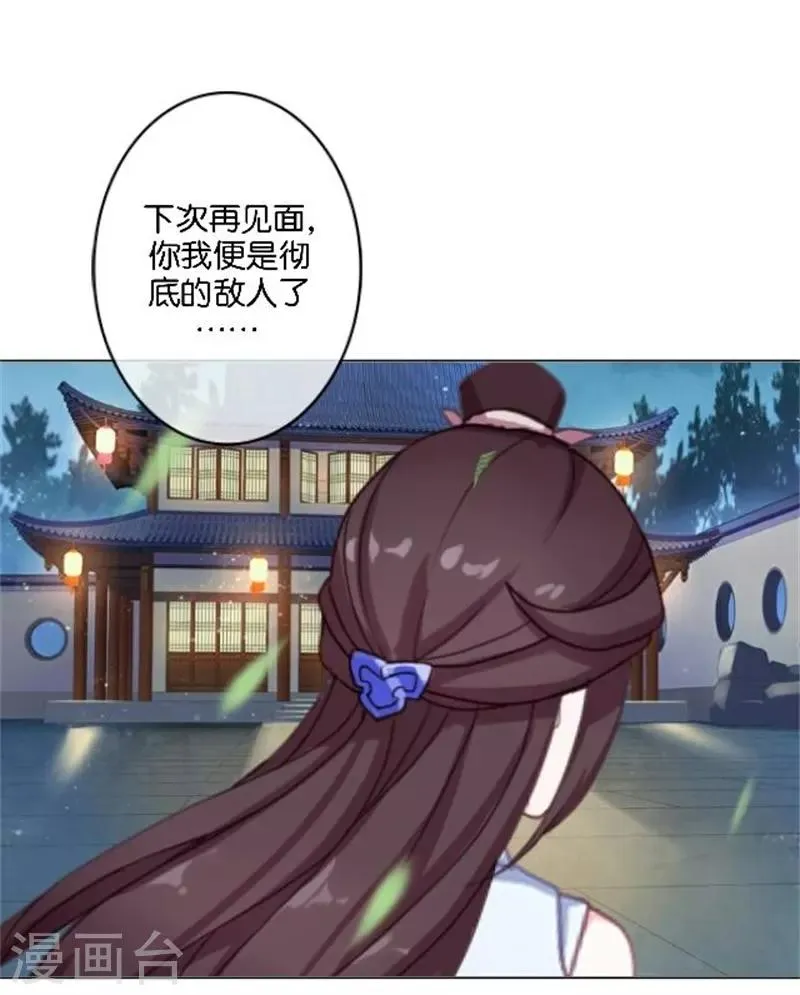 第34话 我怕让你失望 第27页