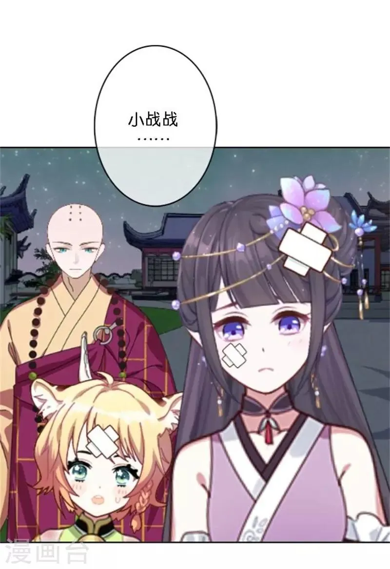 第34话 我怕让你失望 第31页