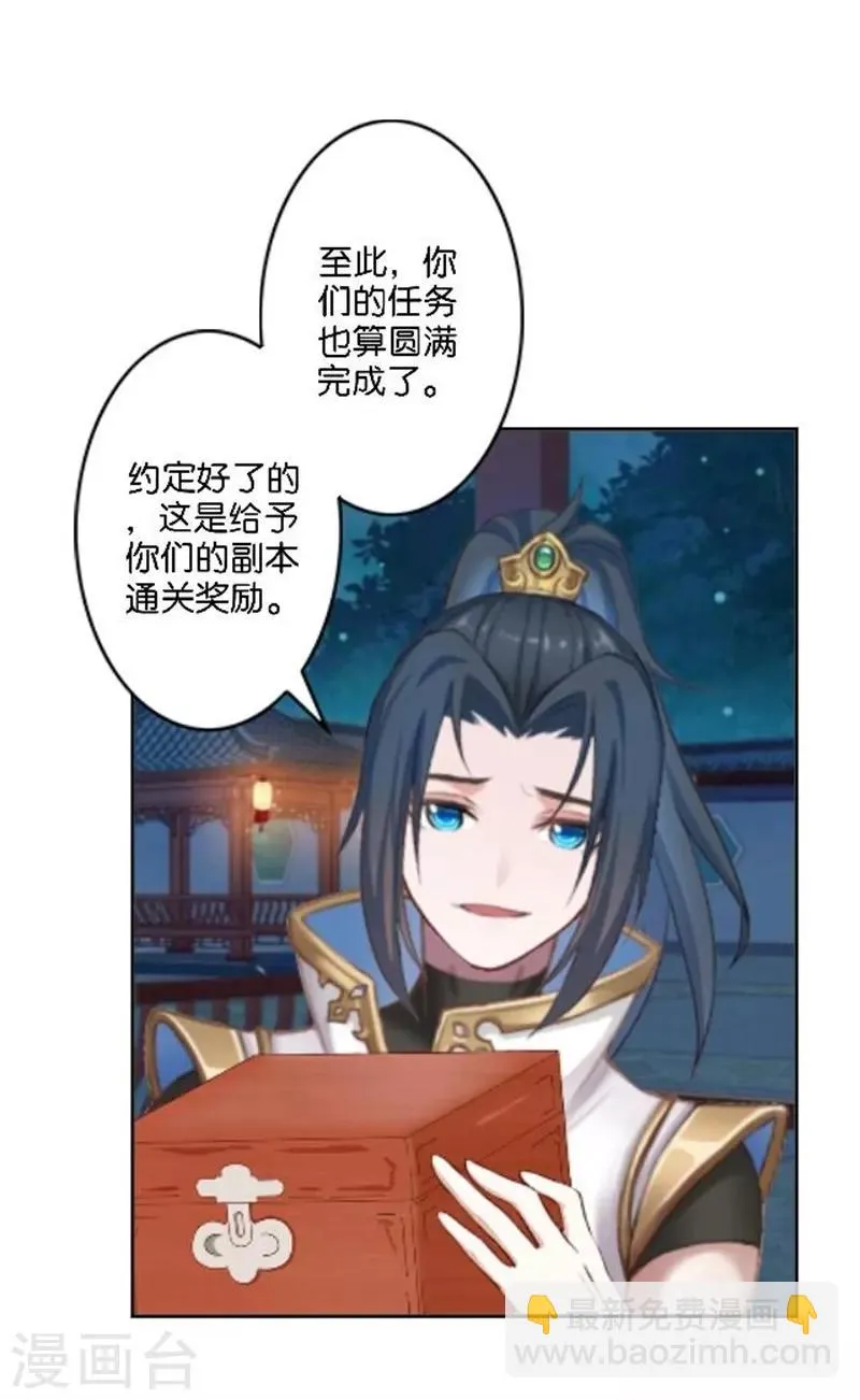 第34话 我怕让你失望 第32页