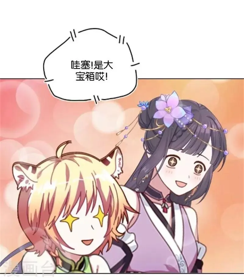 第34话 我怕让你失望 第33页