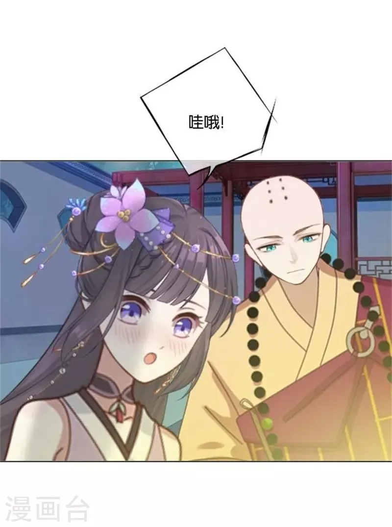 第34话 我怕让你失望 第36页