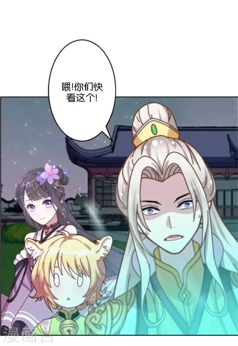 第34话 我怕让你失望 第38页