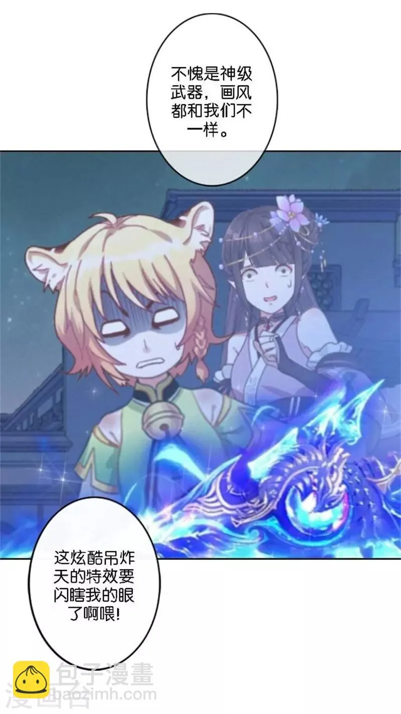 第34话 我怕让你失望 第40页