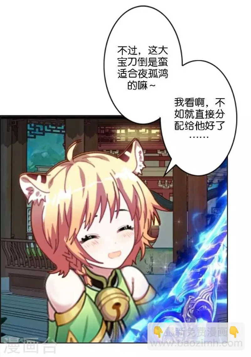 第34话 我怕让你失望 第41页