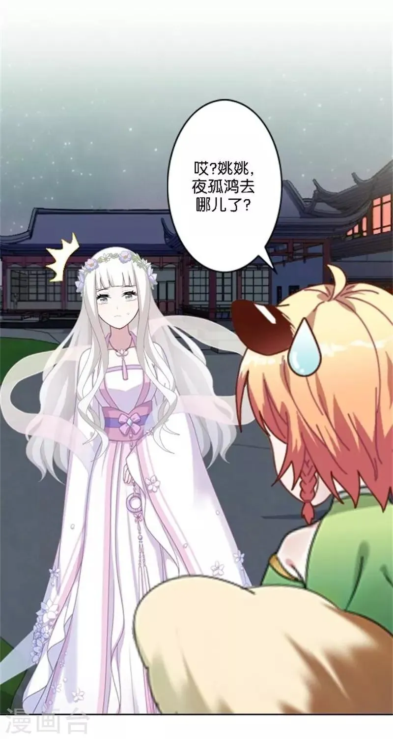 第34话 我怕让你失望 第42页