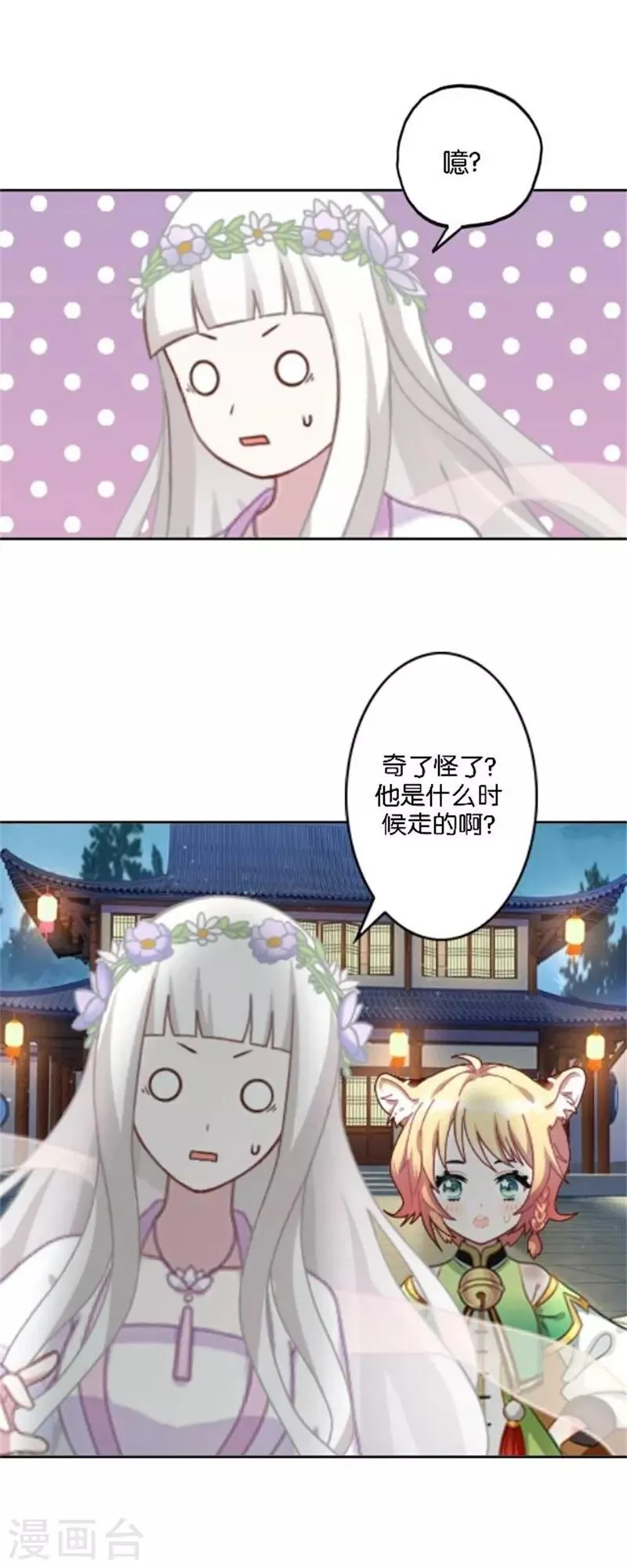 第34话 我怕让你失望 第43页