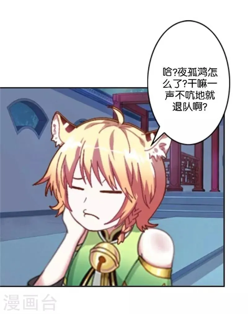 第34话 我怕让你失望 第45页