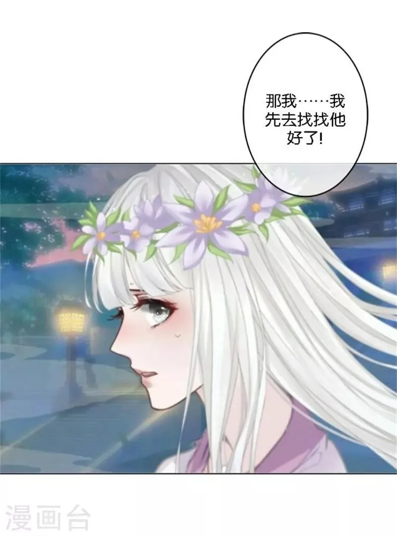 第34话 我怕让你失望 第46页