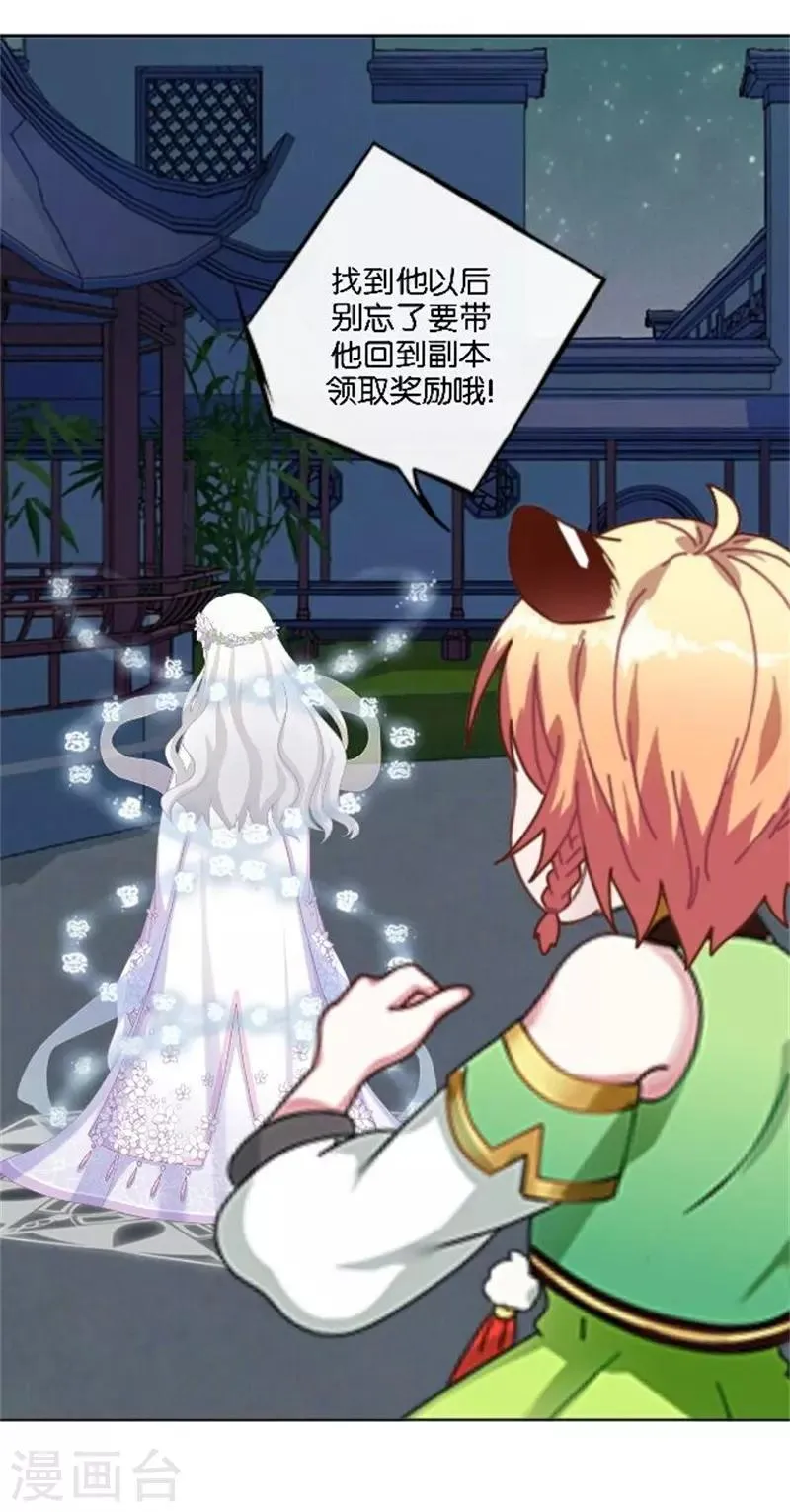 第34话 我怕让你失望 第47页