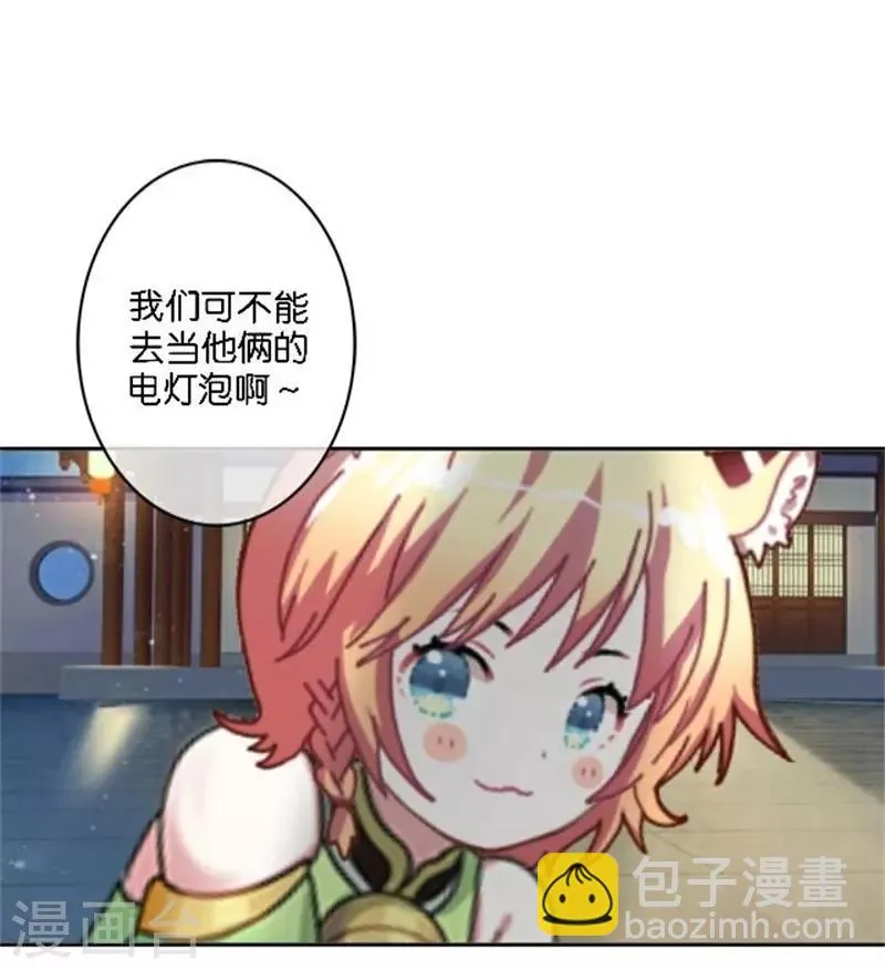 第34话 我怕让你失望 第49页