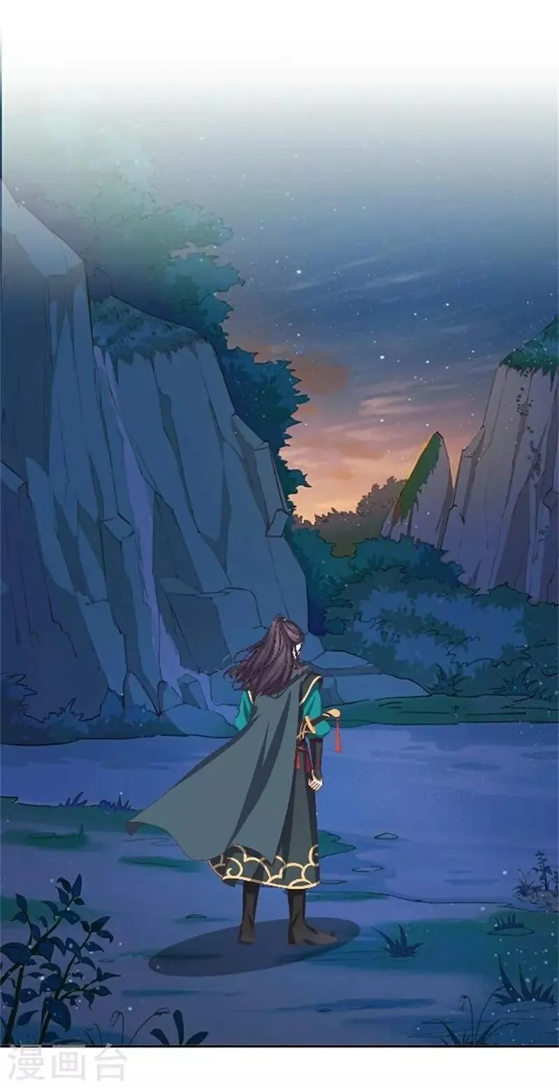 第34话 我怕让你失望 第51页