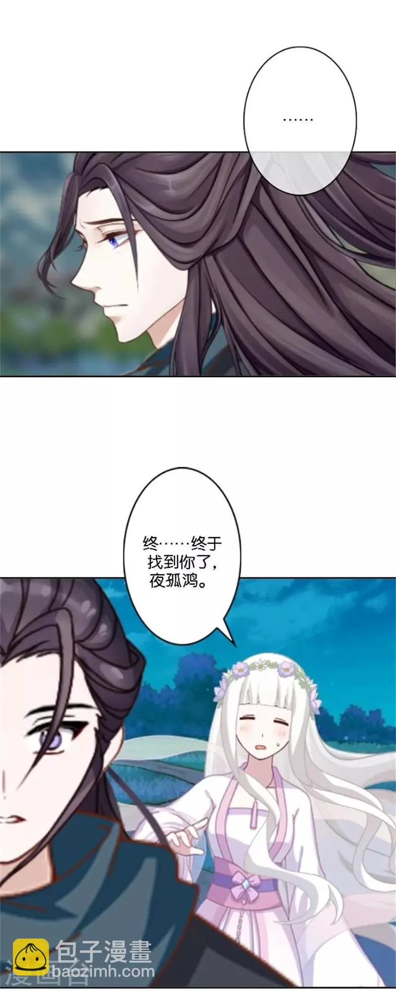 第34话 我怕让你失望 第52页