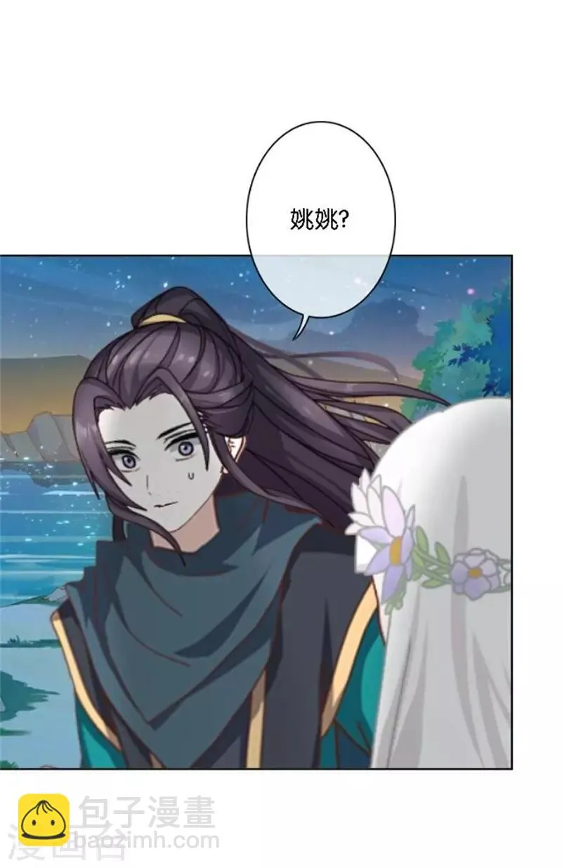 第34话 我怕让你失望 第53页
