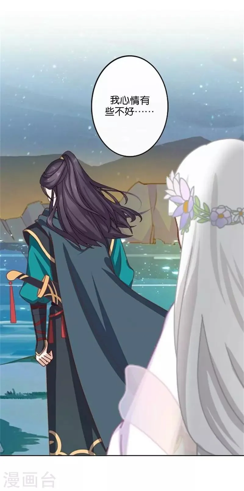第34话 我怕让你失望 第55页