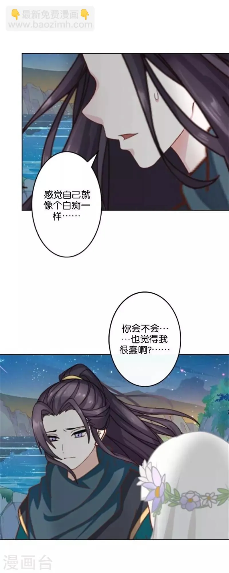 第34话 我怕让你失望 第58页