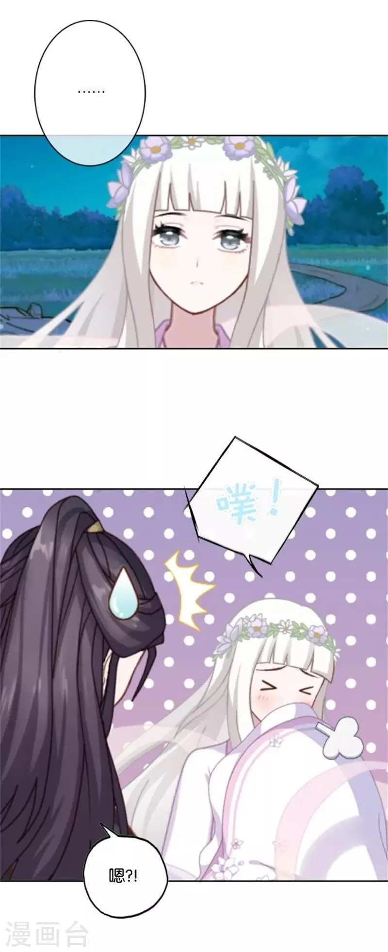 第34话 我怕让你失望 第59页
