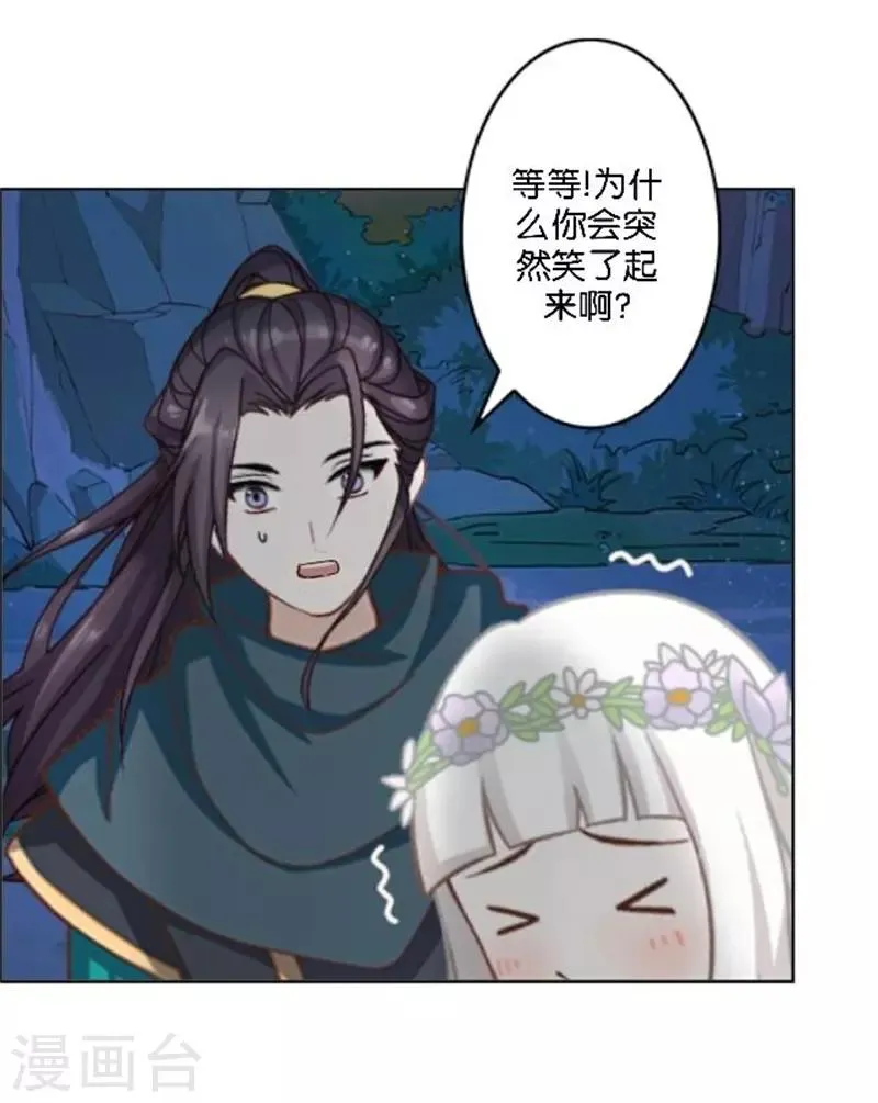 第34话 我怕让你失望 第60页