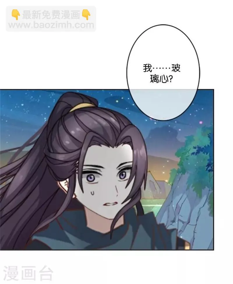 第34话 我怕让你失望 第62页