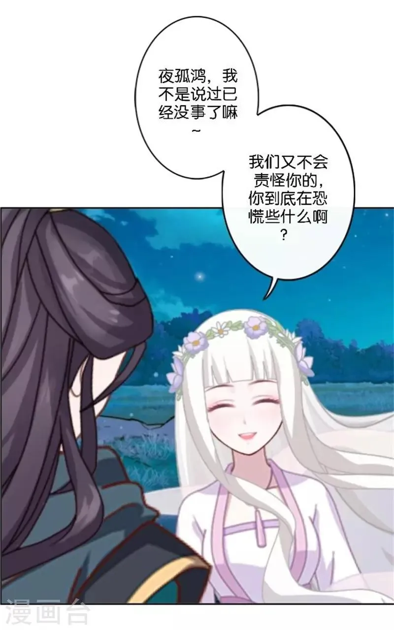 第34话 我怕让你失望 第63页