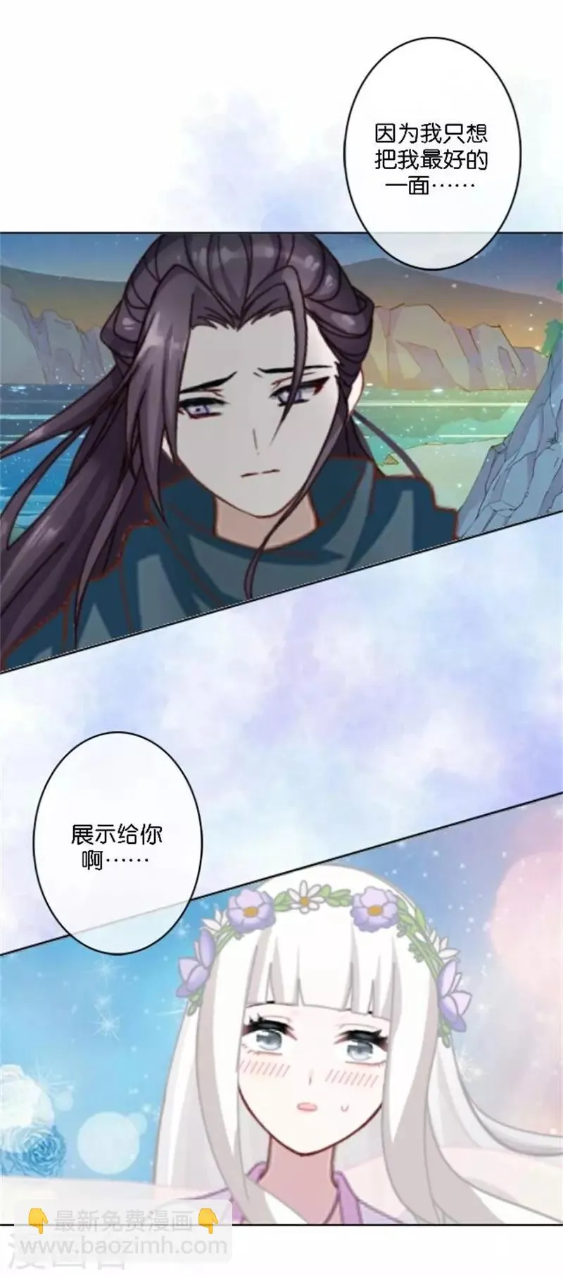 第34话 我怕让你失望 第66页