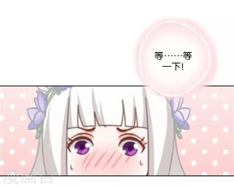 第34话 我怕让你失望 第67页