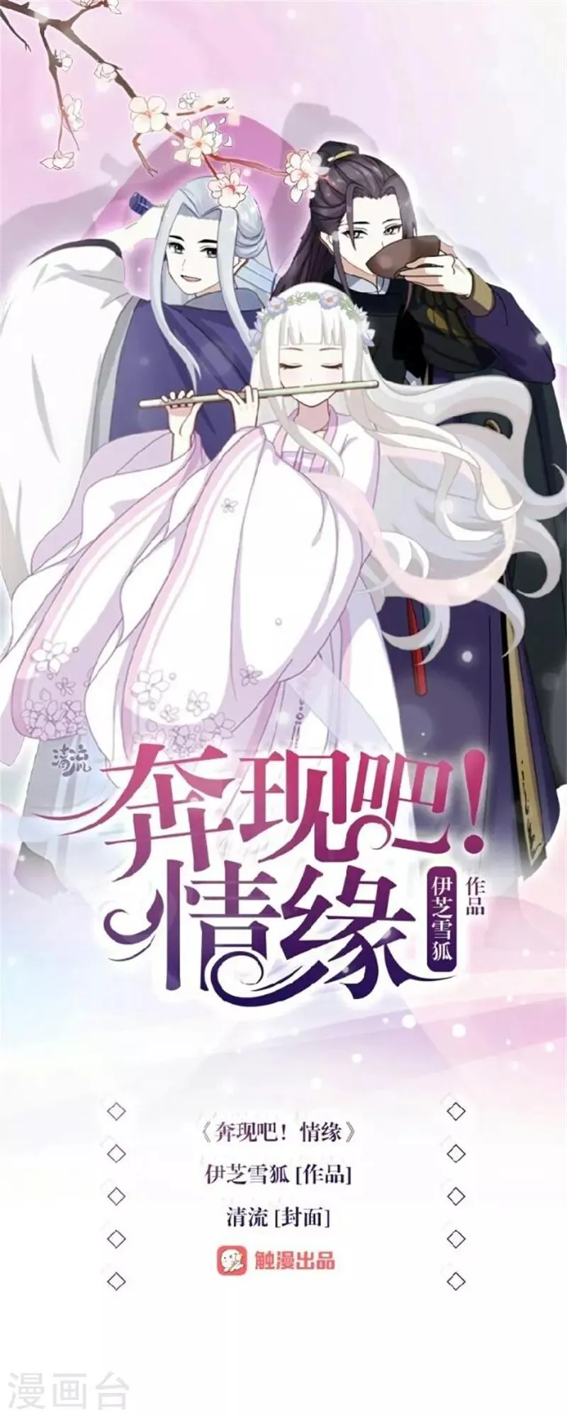 第33话 终局之战 第1页