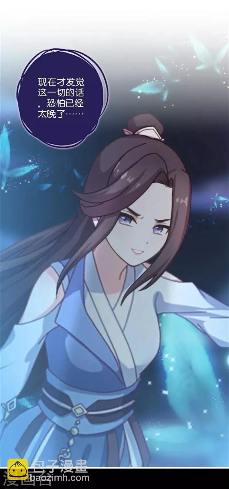 第33话 终局之战 第2页