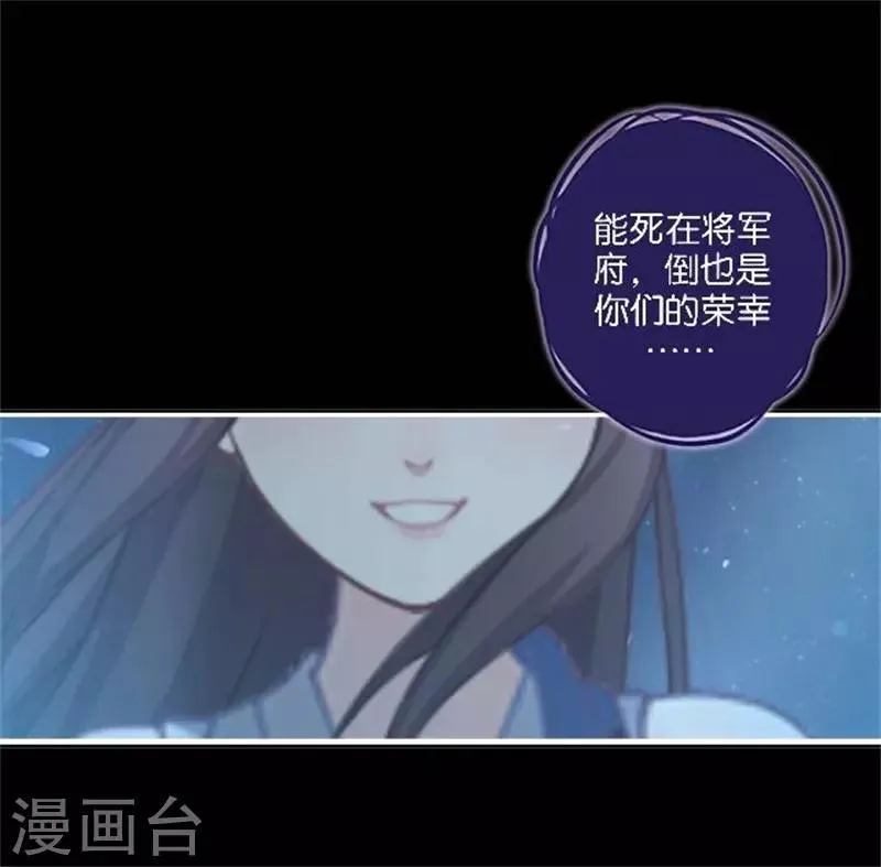 第33话 终局之战 第3页