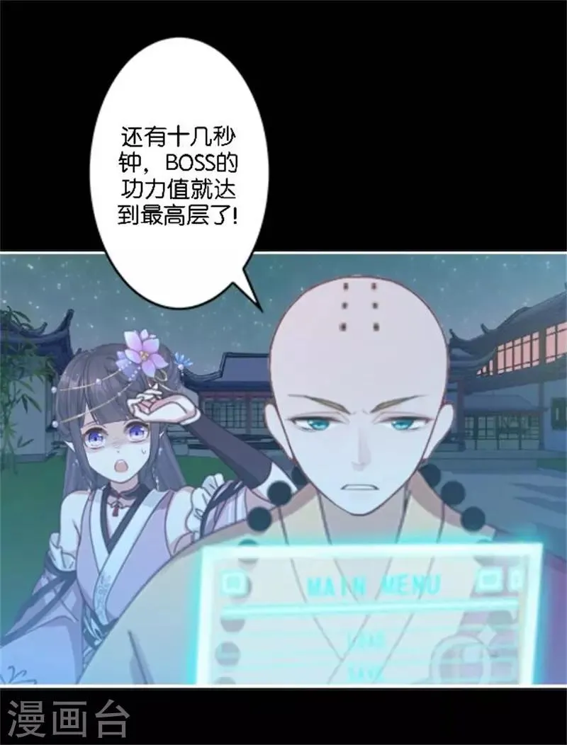 第33话 终局之战 第4页