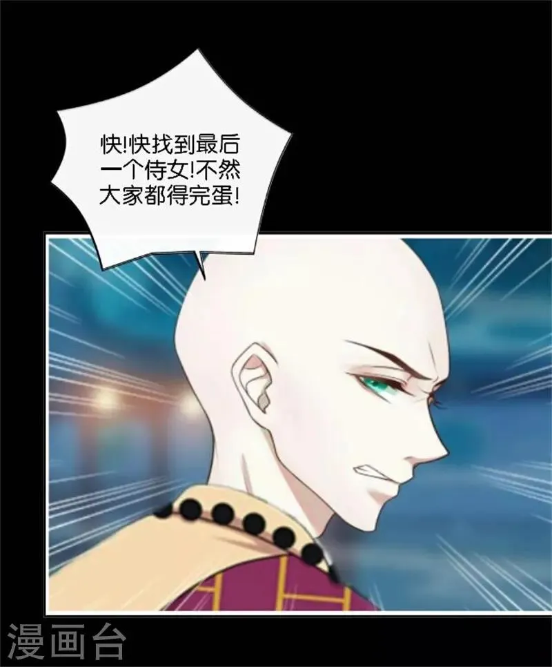 第33话 终局之战 第5页
