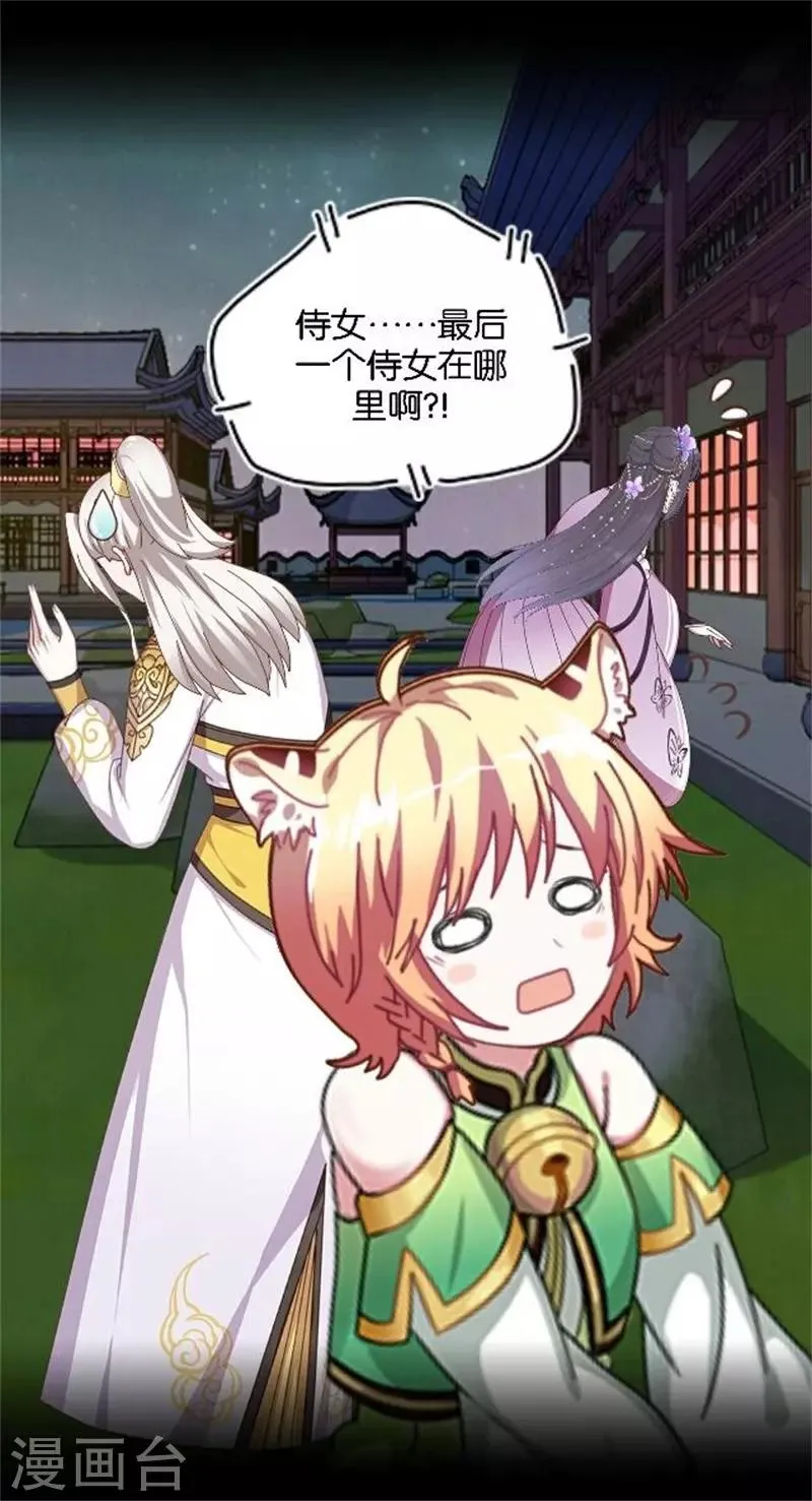 第33话 终局之战 第6页