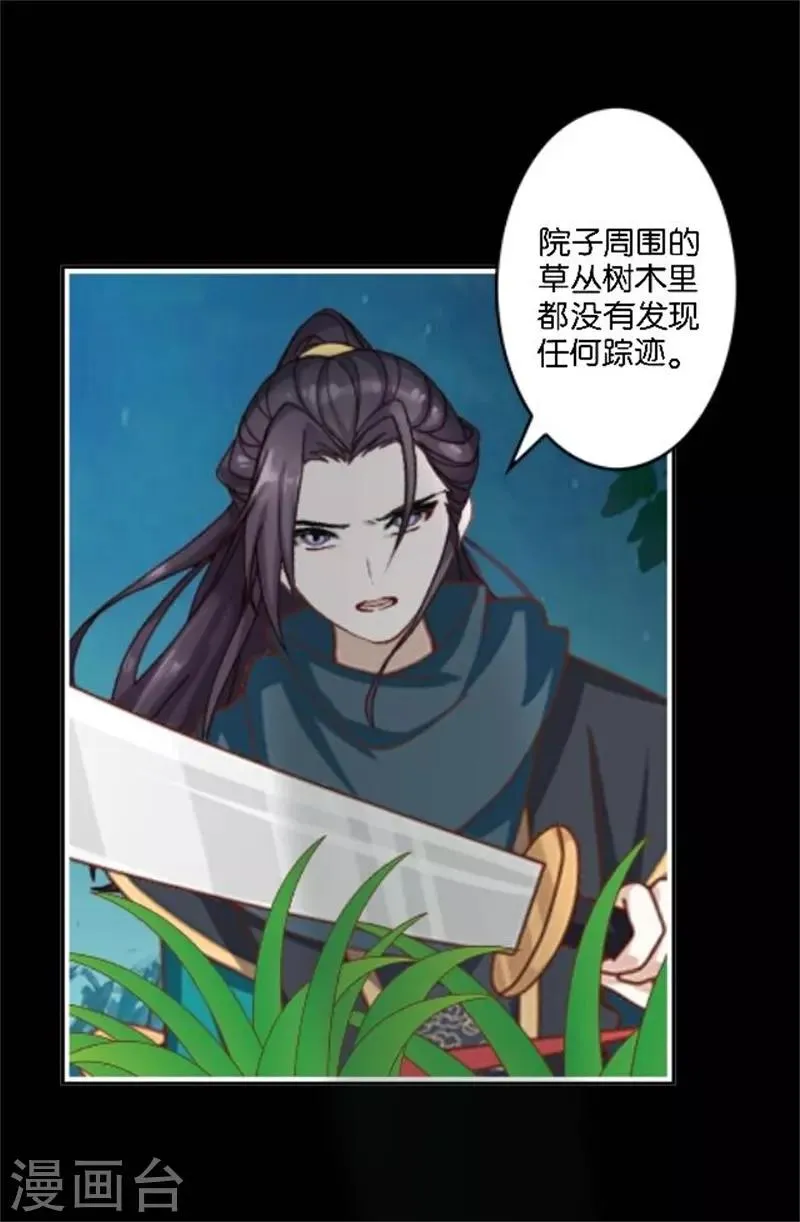 第33话 终局之战 第8页