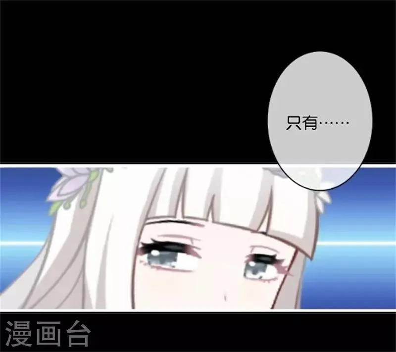 第33话 终局之战 第10页